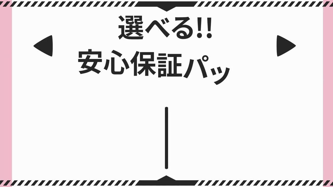 西川口人妻城