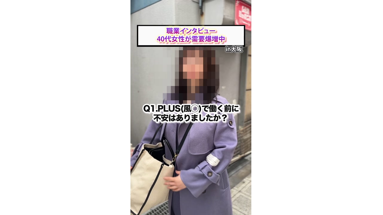 Plus難波(Plusグループ）