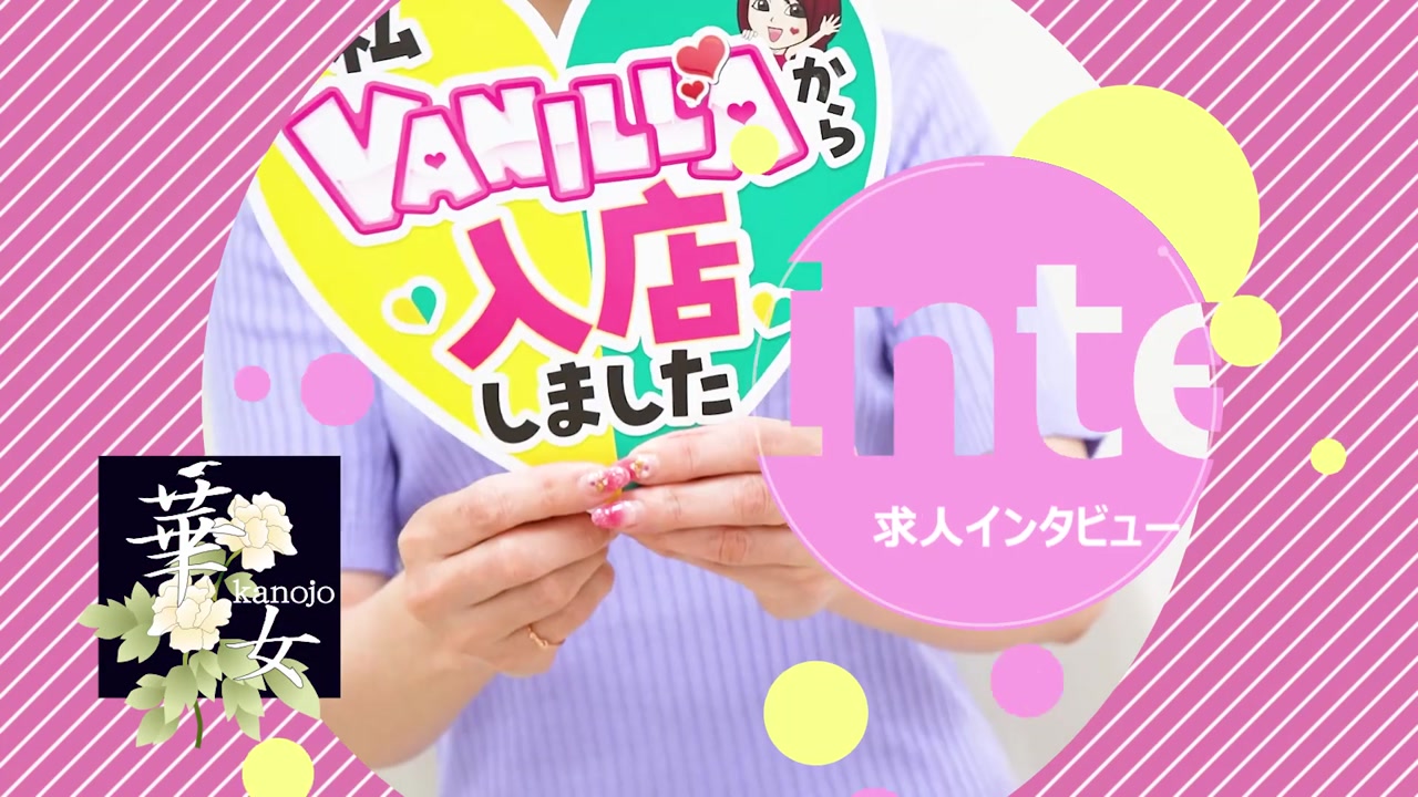 イエスグループ熊本 華女(カノジョ)