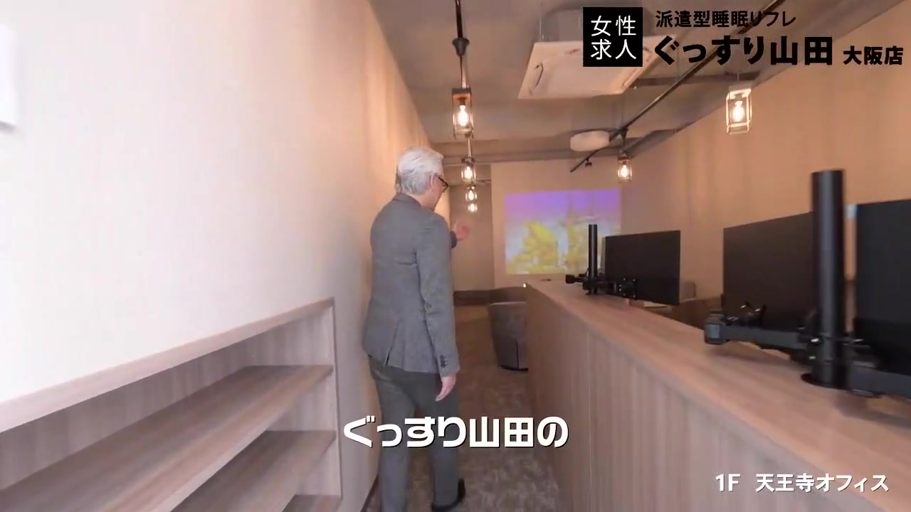 ぐっすり山田 福岡店