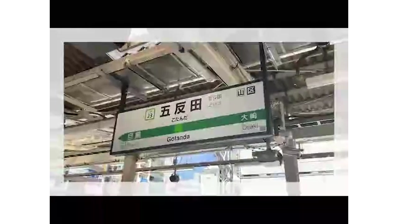 五反田マーマレード