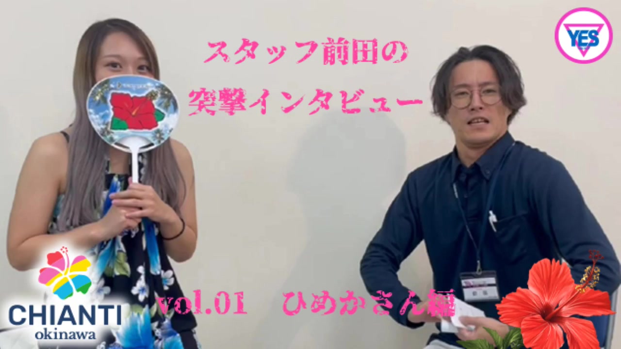 CHIANTI(YESグループ沖縄)