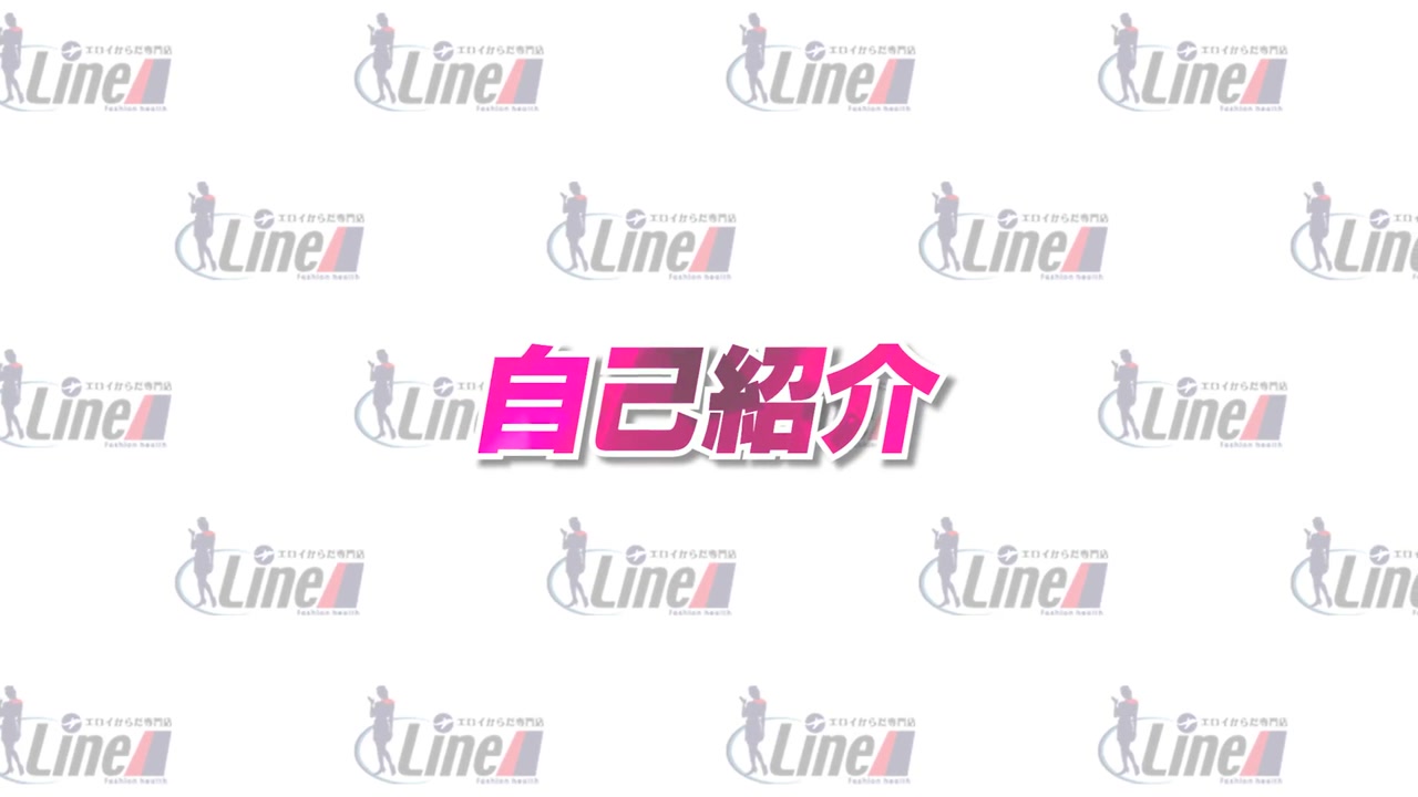 ライン(LINE)松山店(YESグループ松山)