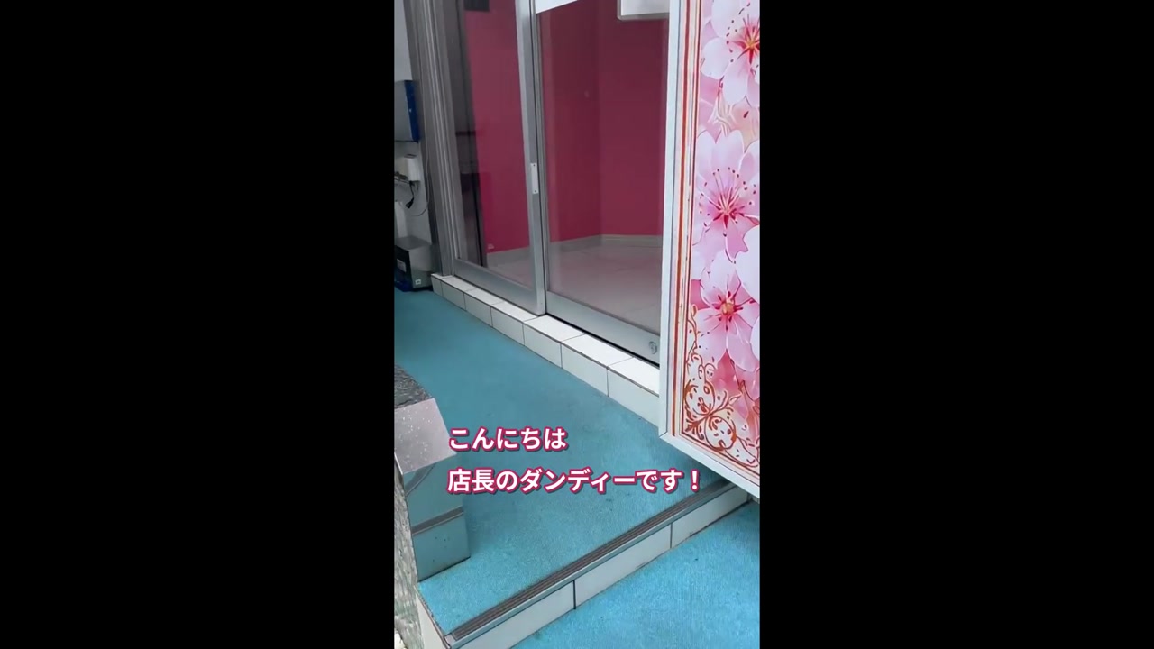 土浦奥様特殊浴場
