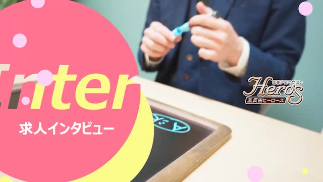 五反田ヒーローズ