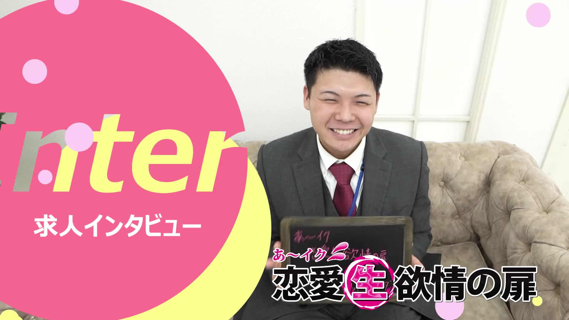 恋愛 生 欲情の扉