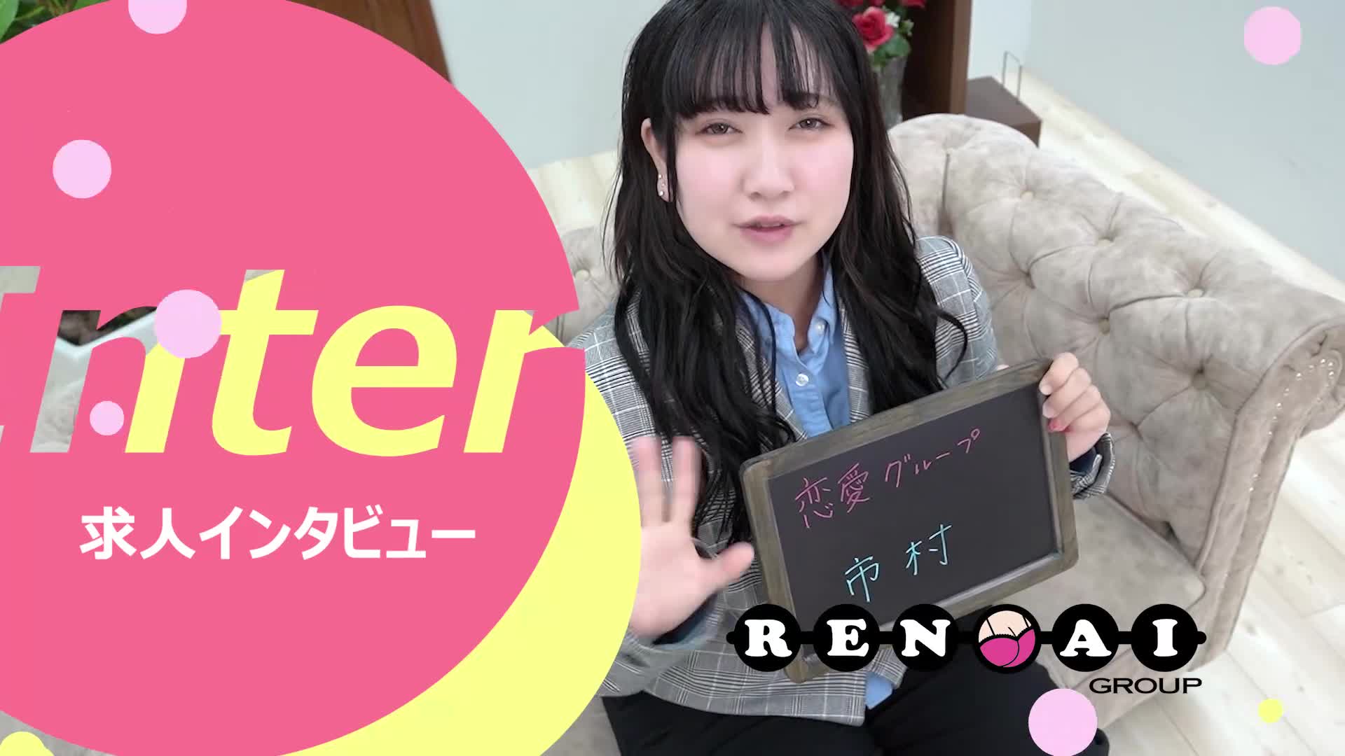 恋愛マット同好会